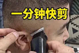 #男士零基础剪发教程 #美发技术分享 #剪头教程 #快剪培训速成班