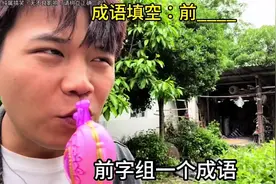 你大爷始终是你大爷！你们要的牛大爷合集来了！#四川方言