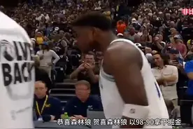 #nba季后赛 森林狼大逆转掘金以98-90拿下抢七大战。挺近西部决赛视频封面