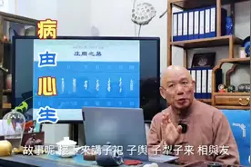 “百病皆由心生”，五藏六腑中唯“心”，没有“月”字旁，“心