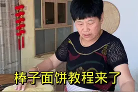 棒子面饼的教程来了朋友们，看看你们学会了吗？用棒子面饼裹点小野菜或者是小葱酱的再或者小鱼咸菜，那味道就别提了。  #家的味道 #记录我的农村生活 #人间烟火视频封面