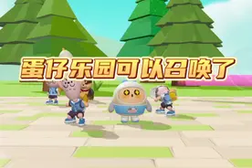 蛋仔乐园图可以召唤了，还增强了恐怖图 #蛋仔派对