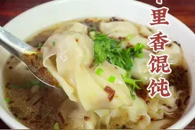 千里香馄饨 一碗好吃的千里香馄饨，关键的核心就在这一勺葱香浓郁，回味醇厚的黑葱油上！接下来看看如何制作！#馄饨 #千里香馄饨 #葱油馄饨 #黑葱油 #黑葱油熬制方法