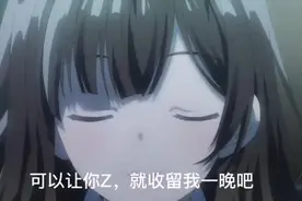 沙优的笑就由我来保护吧，有沙优的地方就有我。番名叫：剃须视频封面