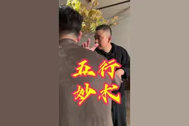 以五行生克之原理冠名以拳法，示理形意拳法之无穷变化！果能参透其中道理便能到拳无拳，意无意，无意之中有真意之高境界！#形意拳视频封面