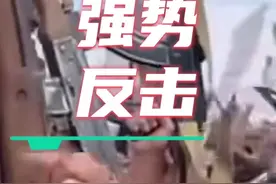 胡塞武装太狠了！这是要螺旋升级！#胡塞 #中东局势视频封面