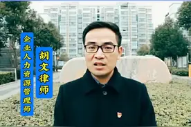 员工的社保可以给家人使用吗？ #律师 #法律咨询 #淮安胡律师#社保知识 #劳动法咨询 @江苏瀛广达律师事务所视频封面