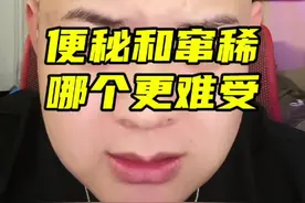 便秘窜稀哪个更难受@猕猴桃🫡《文博说事》 #周文博 #太子猕猴桃 #给他三个小孩能唠一宿视频封面