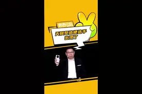 人怎么可以有梗成这样#余承东天赋型造梗选手视频封面