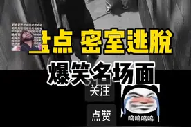 密室逃脱爆笑名场面 哈哈哈哈笑不活了！哈哈哈#懂你所需一揽无余 #万万没想到 #密室逃脱游客反客为主 #惊恐瞬间 #小花花