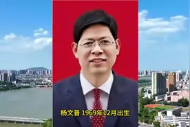 杨文普，河南省首届名校长#南阳 #河南 #南阳名人 #西峡视频封面