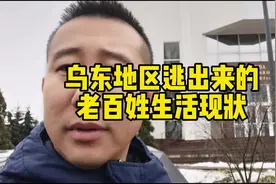 乌克兰东部老百姓现在在基辅的生活状态#唐山人在乌克兰视频封面