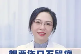 日常出现擦伤、磕伤怕留疤，尤其是小孩子，这个方法很有效，赶紧学起来！#伤口 #疤痕  #医学科普视频封面