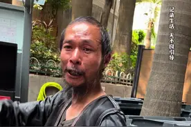 潮汕流浪大哥 说“不是我选择生活，是生活选择了我”道出了多少人的心酸，最后他回家了吗？#生活不易 #流浪汉 #无奈@抖音寻人视频封面