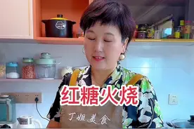 红糖火烧这样做太香了，小时候味道 #火烧 #小时候的味道 #好吃到停不下来 #妈呀太香了 #嘎嘎好吃