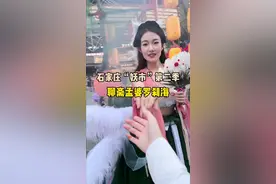 石家庄“妖市”第二季，聊斋孟婆罗刹海#中冶妖市 #石家庄资讯通 #石家庄游玩推荐