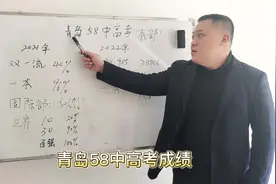 青岛58中高考成绩#同城教育 #家教视频封面