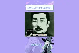 鲁迅：为我发声#鲁迅#周树人#咒术回战#抗战#宿傩