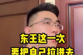 懂我们这次要把自己搭进去 #局势分析 #主播说新闻 #热点新闻事件 #国际新闻 #观点分享视频封面