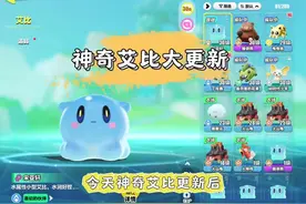 神奇艾比大更新，获得绝佳艾比很容易#蛋仔电影节#蛋仔派对