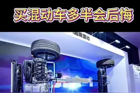 混动车的真实驾驶感受#混动车 #混动 #插混 #新能源 #汽车视频封面