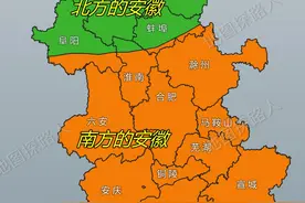 安徽：一个“南方”与“北方”的交汇之地！按照淮河来分，安徽大部分在南方#安徽 #皖南#皖北