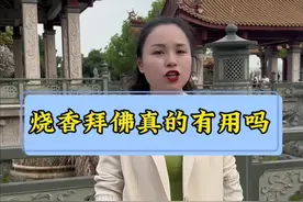 父母本是在世佛，何须千里拜灵山 如果连这两个尊佛您都不拜的话，那去寺庙把头磕破又有什么用呢？#孝敬父母 #烧香祈福 #国学文化视频封面