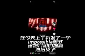 #roblox #doors 不可能模式教程来力