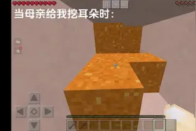 超级真实#原创不易请勿抄袭 #我的世界 #我的世界钻石一般在几层