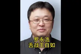 这个世界能赢罗老师的只有星巴克微笑小姐姐了#罗永浩 #老罗语录