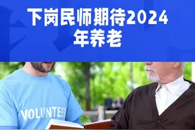 #民师期待早日解决 。#🙏🏻🙏🏻🙏🏻视频封面