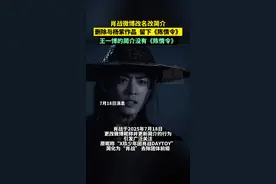 肖战微博改名改简介，删除与杨紫作品  留下《陈情令》#肖战微博改名 #陈情令 #杨紫 #王一博