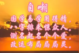 #创作灵感 赐笑容测名起名起网名#有财有运气的网名 #易学智慧视频封面