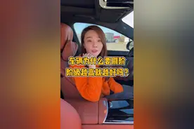 车辆刷阶，了解一下@抖音汽车 #抖音汽车新知计划 #赛车手张岩帅起来视频封面