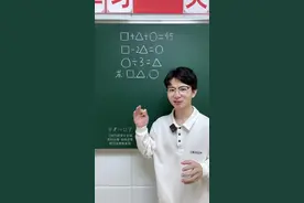 考试最后一题#数学#数学思维#小学数学