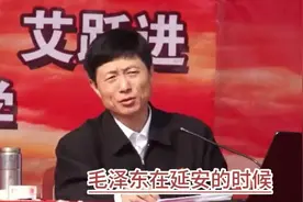 毛泽东思想宣传讲座（八）艾教授视频封面