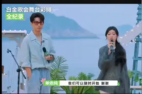 身骑白马 单依纯王子奇合唱的身骑白马，满满的欢乐气，哈哈哈