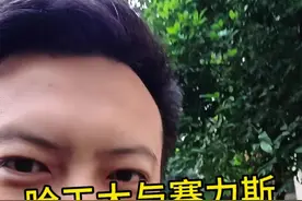 赛力斯与哈工大签署战略合作协议，兄弟们，这次可能能再拍断大腿呀！#赛力斯 #问界 #赛力斯汽车 #哈工大 #华为视频封面