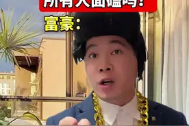 磕一个给1000你会当着所有人面磕吗？#一人分饰多角 #讨论#内容启发搜索视频封面