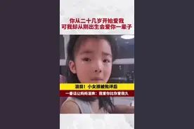 你从二十几岁开始爱我，可我从出生就开始爱你一辈子。#爱 #我对你的爱从出生开始 #哭着说出最感人的一句话