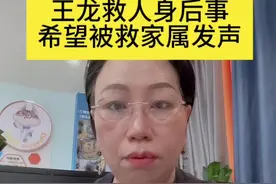 #上热门 #老百姓关心的话题 #救人英雄王龙#评论 #生活感悟视频封面