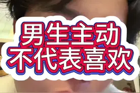 被动的女生…基本都是这个剧本.. 哈哈哈哈…笑死#恋爱干货 #女追男 #内容过于真实