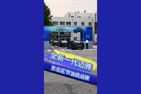全新一代迈腾一箱油挑战1000+X公里，东北区节油挑战赛正式开始！#油耗 #迈腾B9 #全新一代迈腾视频封面