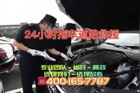 北京市延庆区拖车道路救援16710895555吊车清障车高速电话视频封面