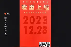 #贵惠保。对自己负责，更是对家庭负责。99元/人，健康守护一整年视频封面