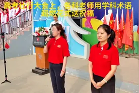 梦想加油站 高三教师用学科专业术语为考生送超燃祝福！#高考加油视频封面