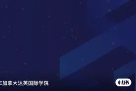 致青春：加拿大高中毕业典礼视频封面