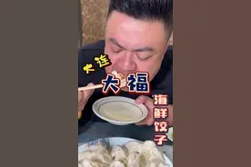 吃饱了回家接着减#好吃不如饺子 #大连美食