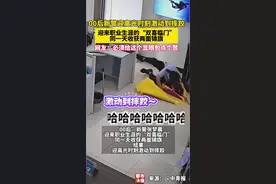 00后新警迎高光时刻激动到摔跤视频封面