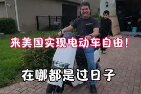 在美国骑电动自行车是啥感觉呢😁#中国电动车在国外有多火 #美国生活 #新国标电动车 #我要上热门🔥视频封面